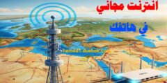 افضل تطبيق لتشغيل انترنت سريع و امن مجاني على هاتفك