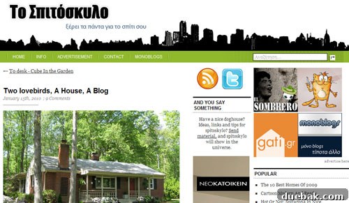 Decoding the Undecipherable 2 Google Translate's humorous interpretation of a Greek blog post about a couple finding an old house