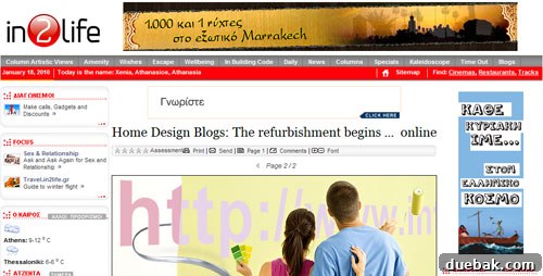 Decoding the Undecipherable 4 Google Translate's conflicting interpretation of a Greek blog post - positive elements leading to a negative outcome