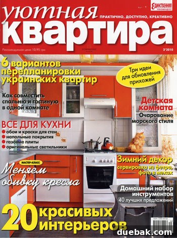Elegant interior design featured in an international magazine